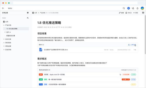 軟件研發團隊如何利用互聯網技術做好項目進度管理