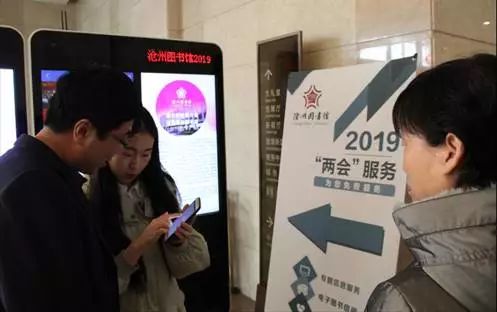 滄州圖書館為兩會(huì)提供信息咨詢服務(wù)，助力代表委員建言獻(xiàn)策