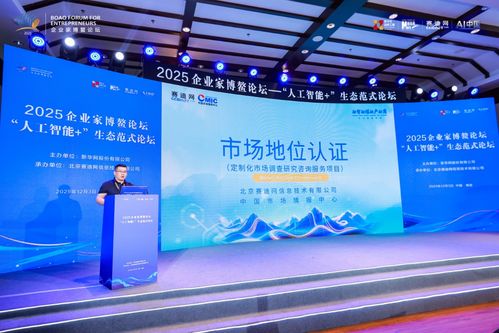 賽迪網啟航 以市場地位認證與咨詢服務，賦能企業高質量發展