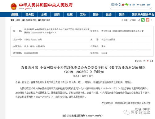 政策賦能 加強(qiáng)數(shù)字農(nóng)業(yè)新技術(shù)基礎(chǔ)研發(fā)，筑牢智慧農(nóng)業(yè)發(fā)展根基